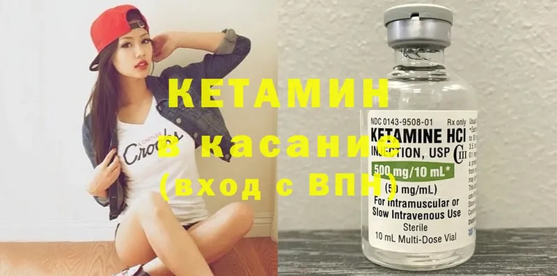 Кетамин ketamine  Короча 