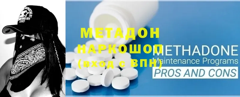 где найти наркотики  гидра tor  МЕТАДОН methadone  Короча 